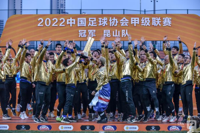 2022中甲收官：昆山夺冠并刷新两项纪录，28胜5平