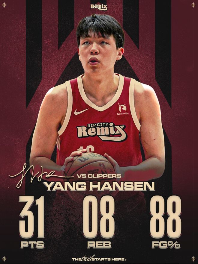 中国球员杨瀚森G联赛狂砍31分创纪录 快船逆转胜