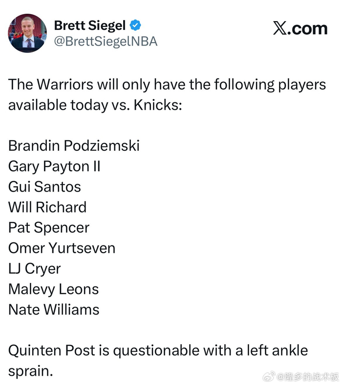 勇士阵容仅剩9人迎战尼克斯 伤病潮冲击亿元薪资