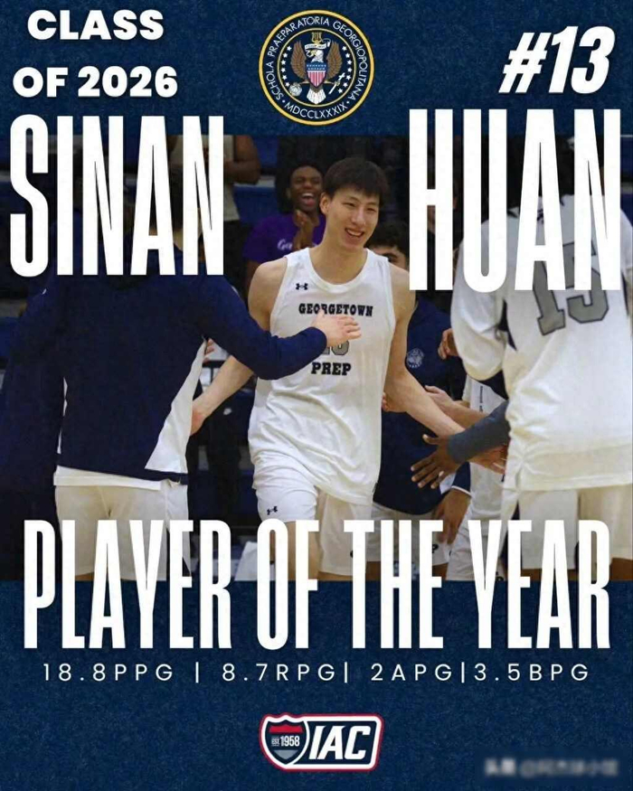 18岁中国球员郇斯楠获IAC年度最佳球员称号，打破