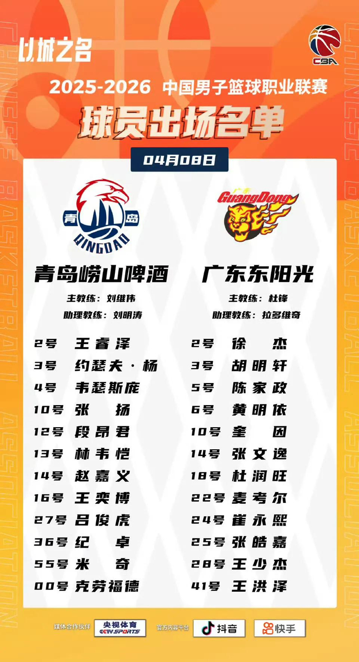 广东男篮双外援伤退 王洪泽麦考尔力挽狂澜逆转
