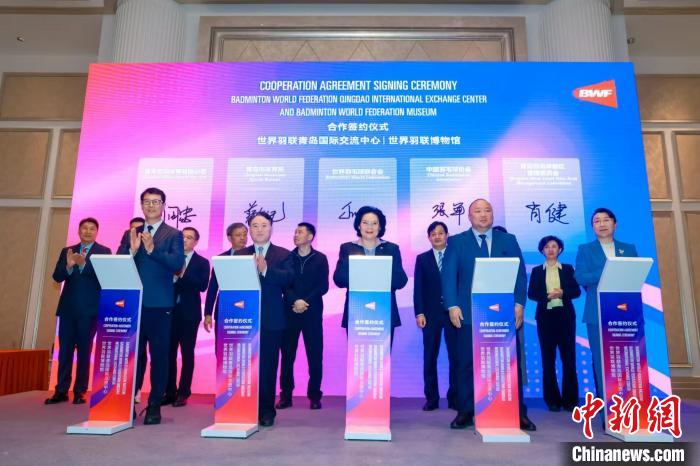 青岛国际交流中心与博物馆签约落成，助力羽毛